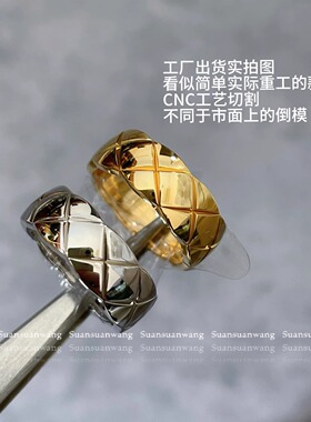 Jennie同款小香cococruch菱格戒