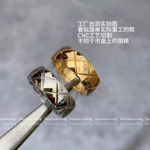 Jennie同款小香cococruch菱格戒