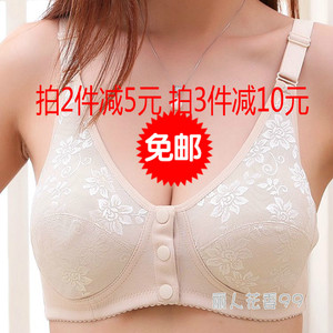 中年妇女无钢圈薄款妈妈文胸前排扣大码中老年人背心内衣少女胸罩