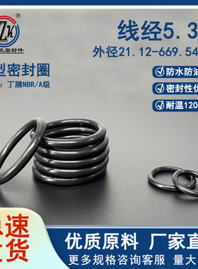 美标AS568系列NBR丁腈胶O型圈密封圈线径5.33mm外径21.12-669.54m