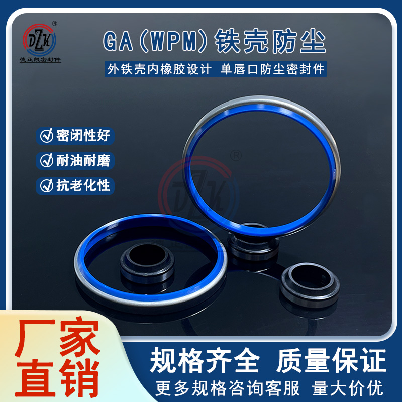 台湾油封GA外铁壳防尘