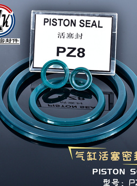 派克PZ8密封圈气缸活塞密封件PZ8-10*6*2.55进口聚氨酯墨绿色Z8