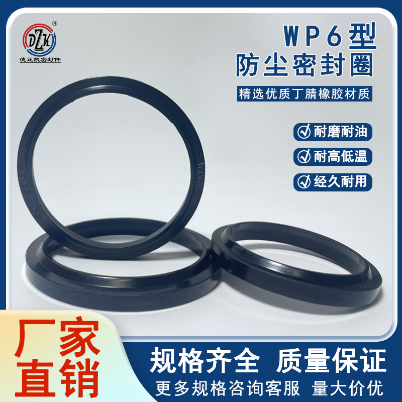 WP6/P6/A8/38/GHM 防尘圈NBR 180*200*10.2/18｀190*210*10.2/18