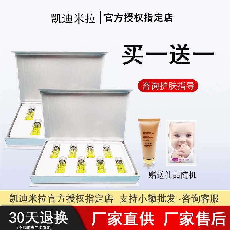 上海凯迪米拉化妆品深润养护精华素舒缓提亮肤色