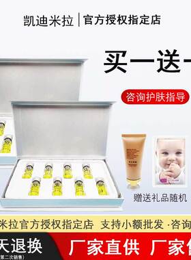 上海凯迪米拉化妆品深润养护精华素舒缓提亮肤色