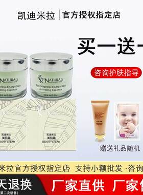 上海凯迪米拉美肌霜改善暗沉