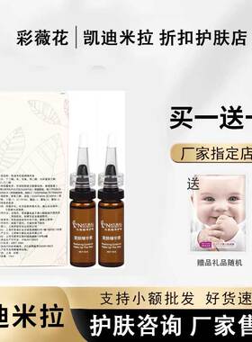 凯迪米拉磁能修护元素