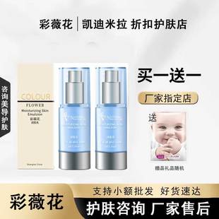 彩薇花润肌乳隔离提亮肤色原活细胞润白液化妆品正品买一送一