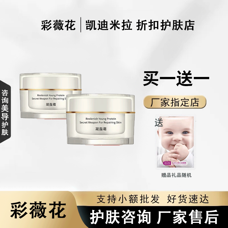上海彩薇花凝脂霜原羊奶青春霜 50G补水滋润肌肤