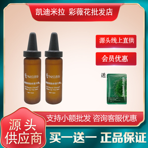 彩薇花化妆品正品复颜精华素15ml   修护舒缓精华咨询优惠