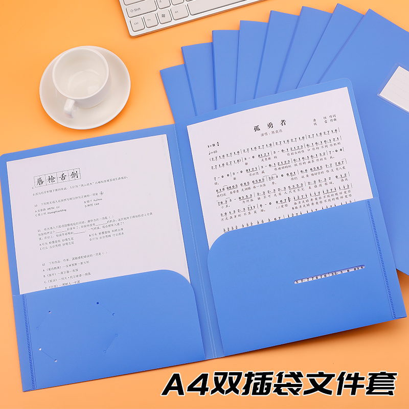 富得快PP文件夹双边插袋L型夹