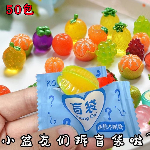 微缩水果盲袋拆拆乐玩具