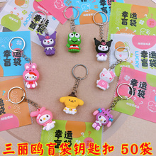 毕业季期末卡通公仔盲袋拆拆乐小礼物幼儿园奖励礼品学生奖品玩具