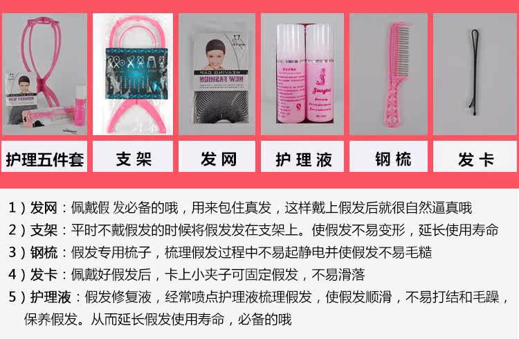 Accessoires pour perruques - Ref 227849 Image 3