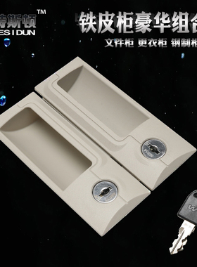 WT1506灰色拉手锁更衣柜健身房档案员工柜把手门信箱锁钢柜拉手锁