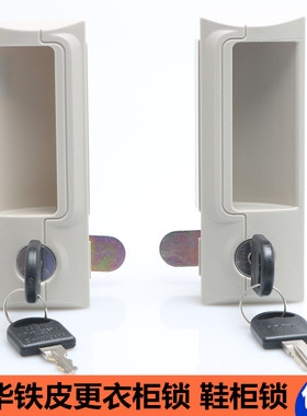 WT1506灰色拉手锁 更衣柜锁 员工柜门锁 信箱锁 钢柜拉手锁鞋柜锁