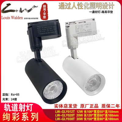 照明服装店led轨道路易华登铝材