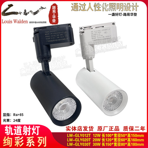 照明服装店led轨道路易华登铝材