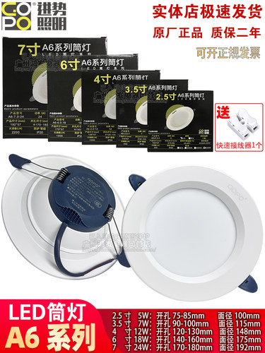 GOPO进势筒灯嵌入式/性价比高
