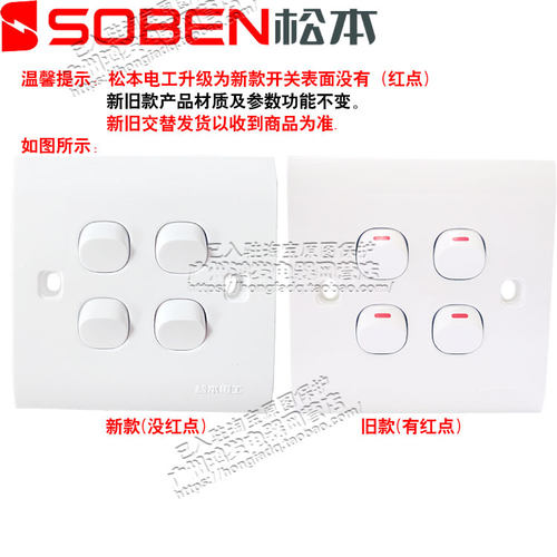 松本86型四位指甲单极开关