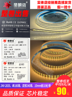 LED低压星明浩24V裸板贴片灯带线型材85显指吊顶单双排槽无主展柜