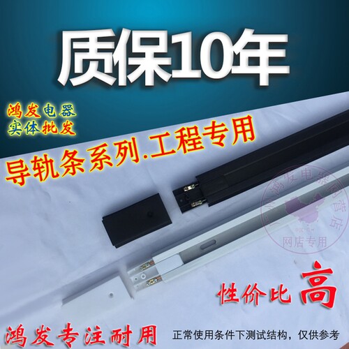 品牌二线轨道条品质保证
