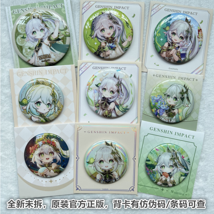 正版原神纳西妲周边徽章吧唧