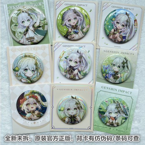 正版原神纳西妲周边徽章吧唧