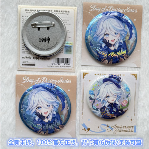 现货原神芙宁娜命定之日周年庆典徽章吧唧水神周边谷子痛包装饰