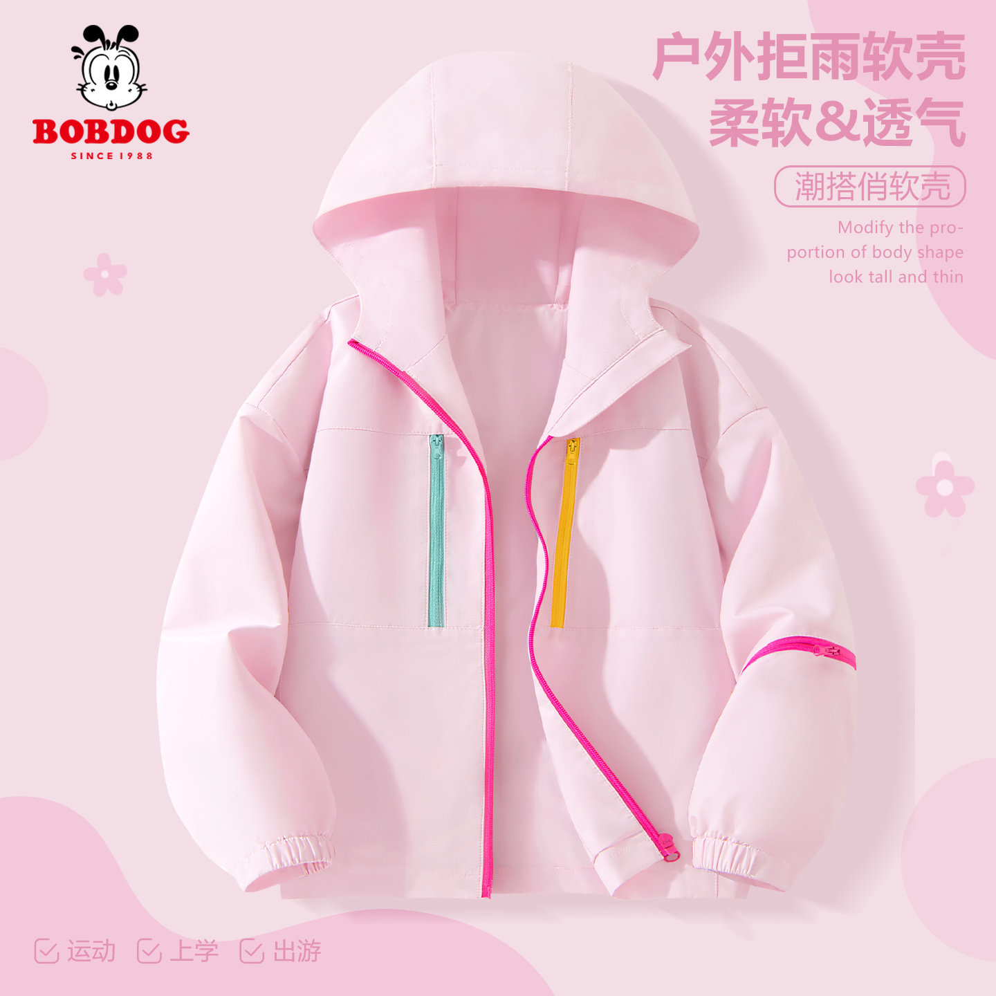 巴布豆女童外套2026新款洋气女孩春季衣服拉链衫儿童夹克连帽上衣