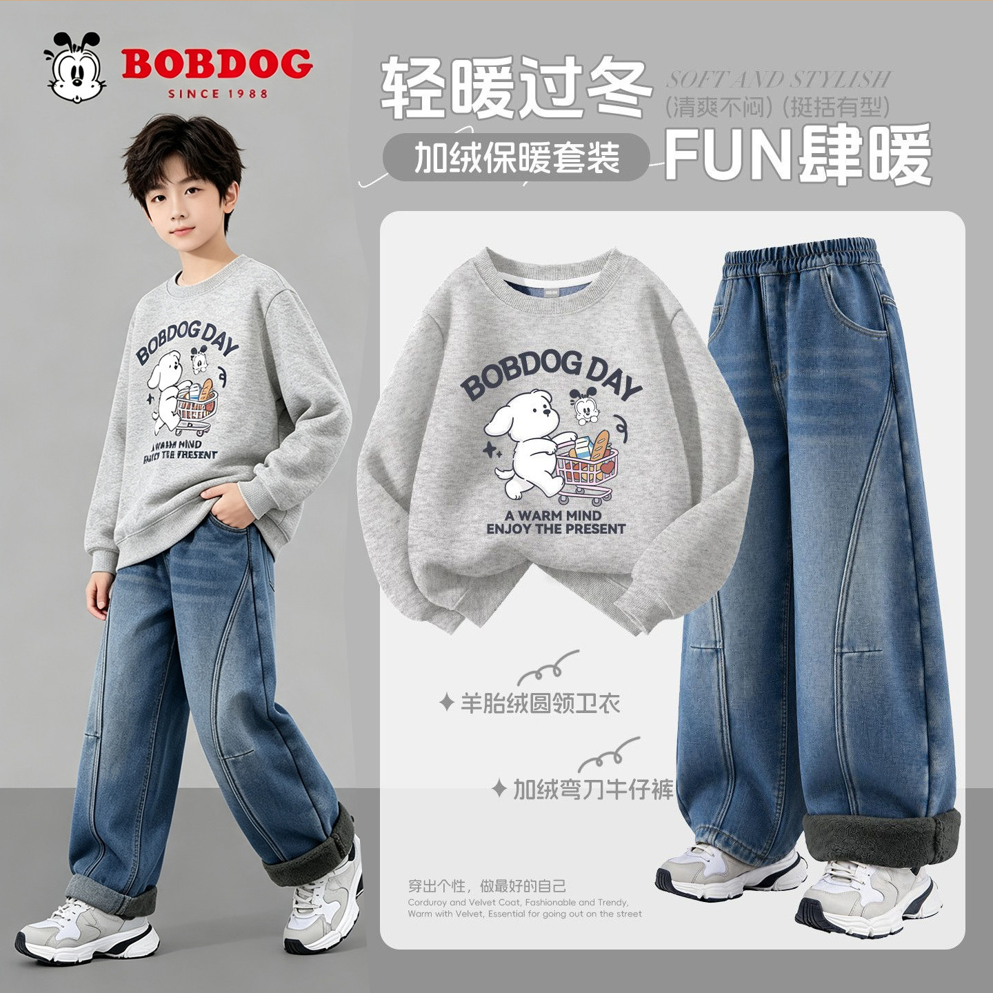 巴布豆男童冬套装加绒加厚