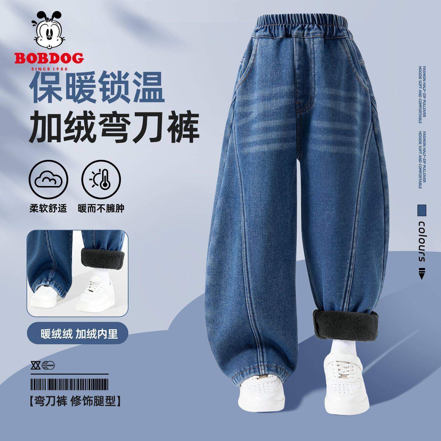 巴布豆男童裤子加绒2026新款一体绒加厚大童弯刀裤冬季儿童牛仔裤,童装/婴儿装/亲子装,裤子,淘宝优惠券,粉丝福利购,淘宝优惠卷
