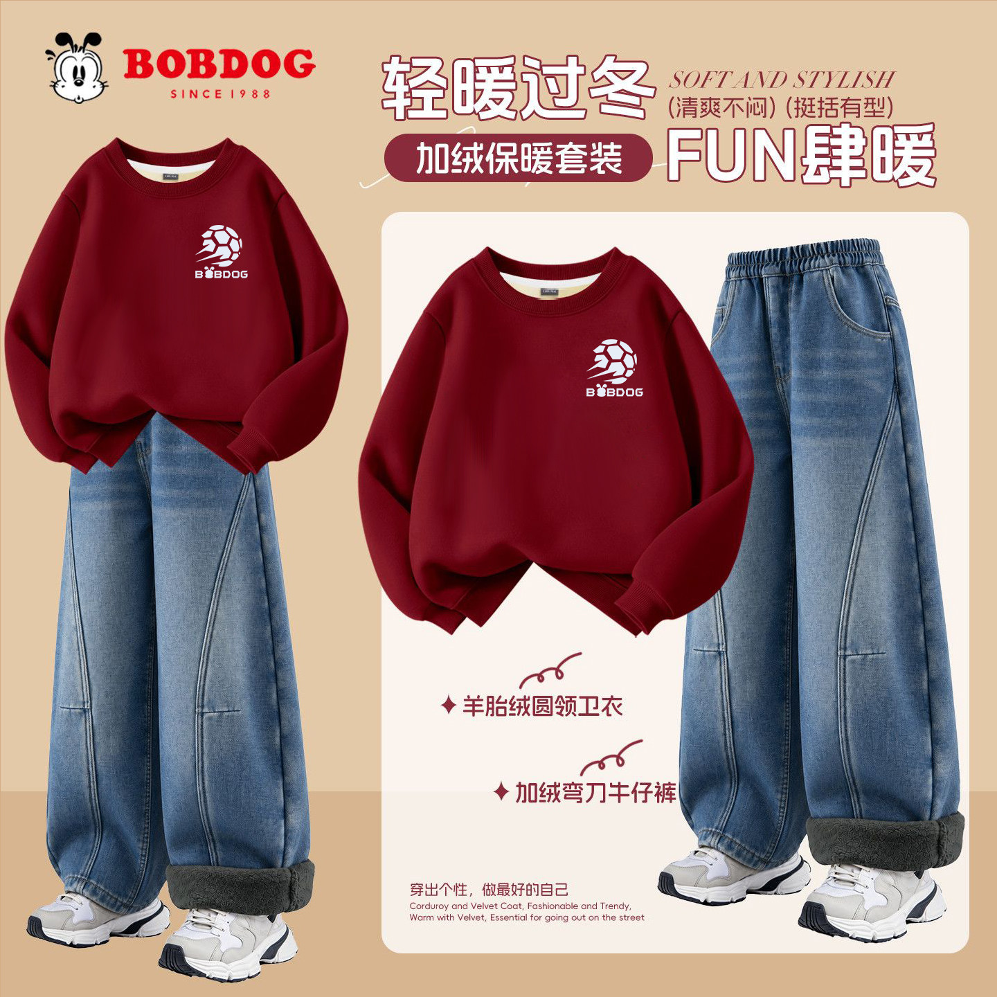 巴布豆男童加绒套装牛仔裤