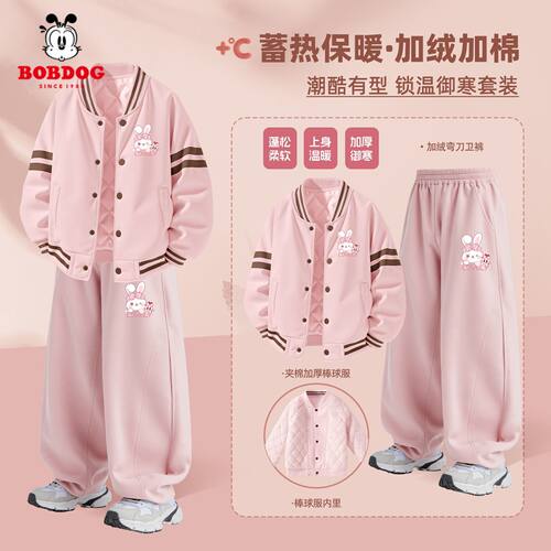 巴布豆女童套装加绒冬装棒球服