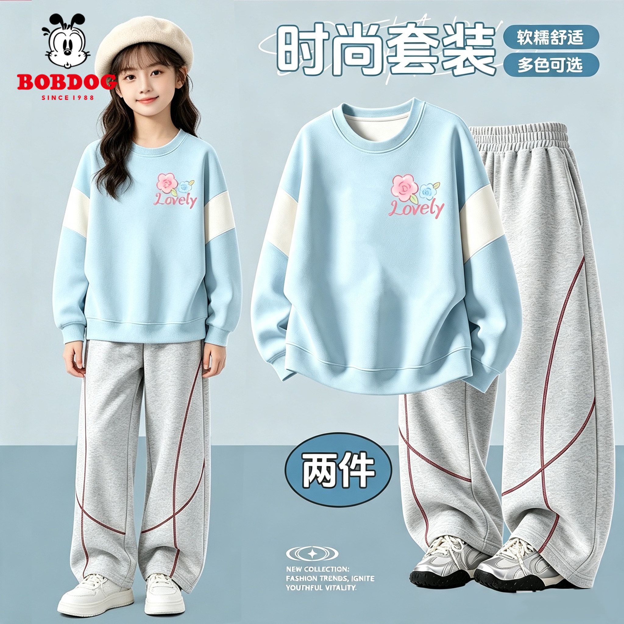 巴布豆女童运动套装春秋款