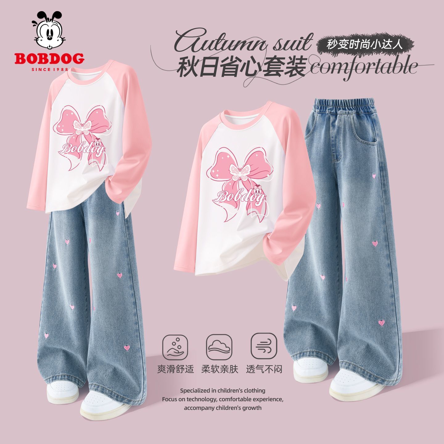 巴布豆女童套装2025新款秋装女孩衣服大童长袖t恤牛仔裤儿童秋装