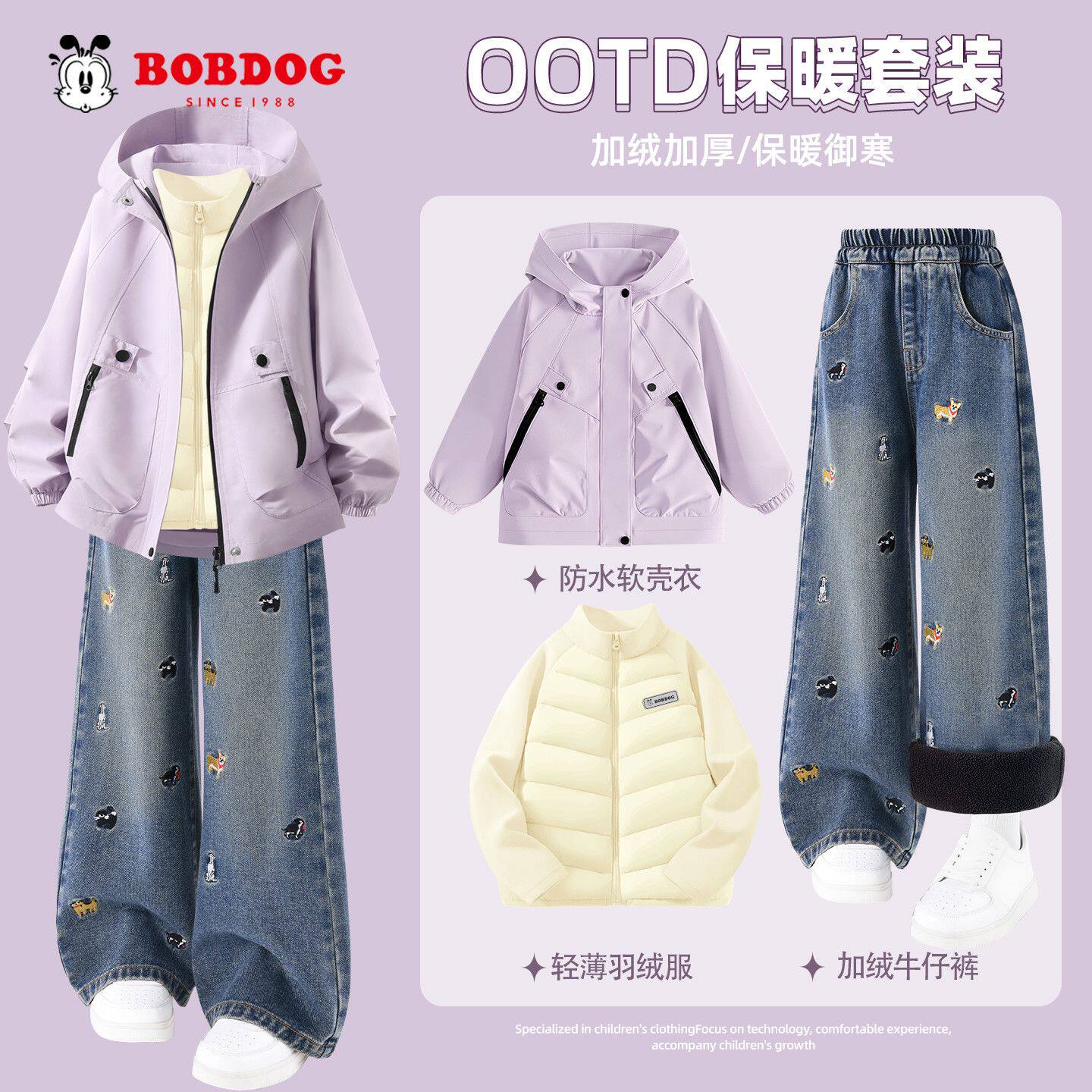巴布豆女大童冬装三件套
