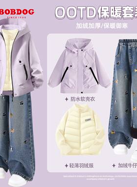 巴布豆女大童冬装三件套