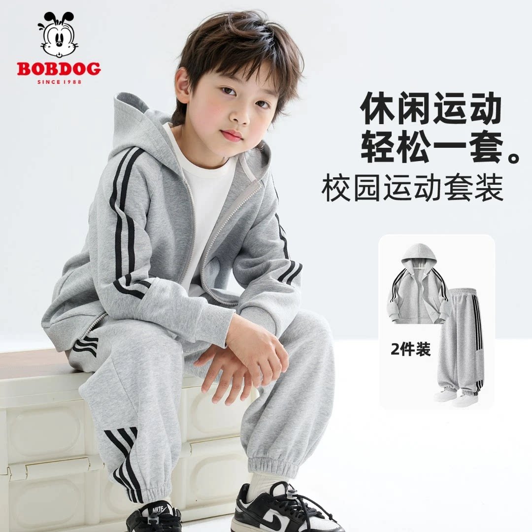 巴布豆男童套装2026新款儿童运动连帽开衫外套男大童春装男孩衣服