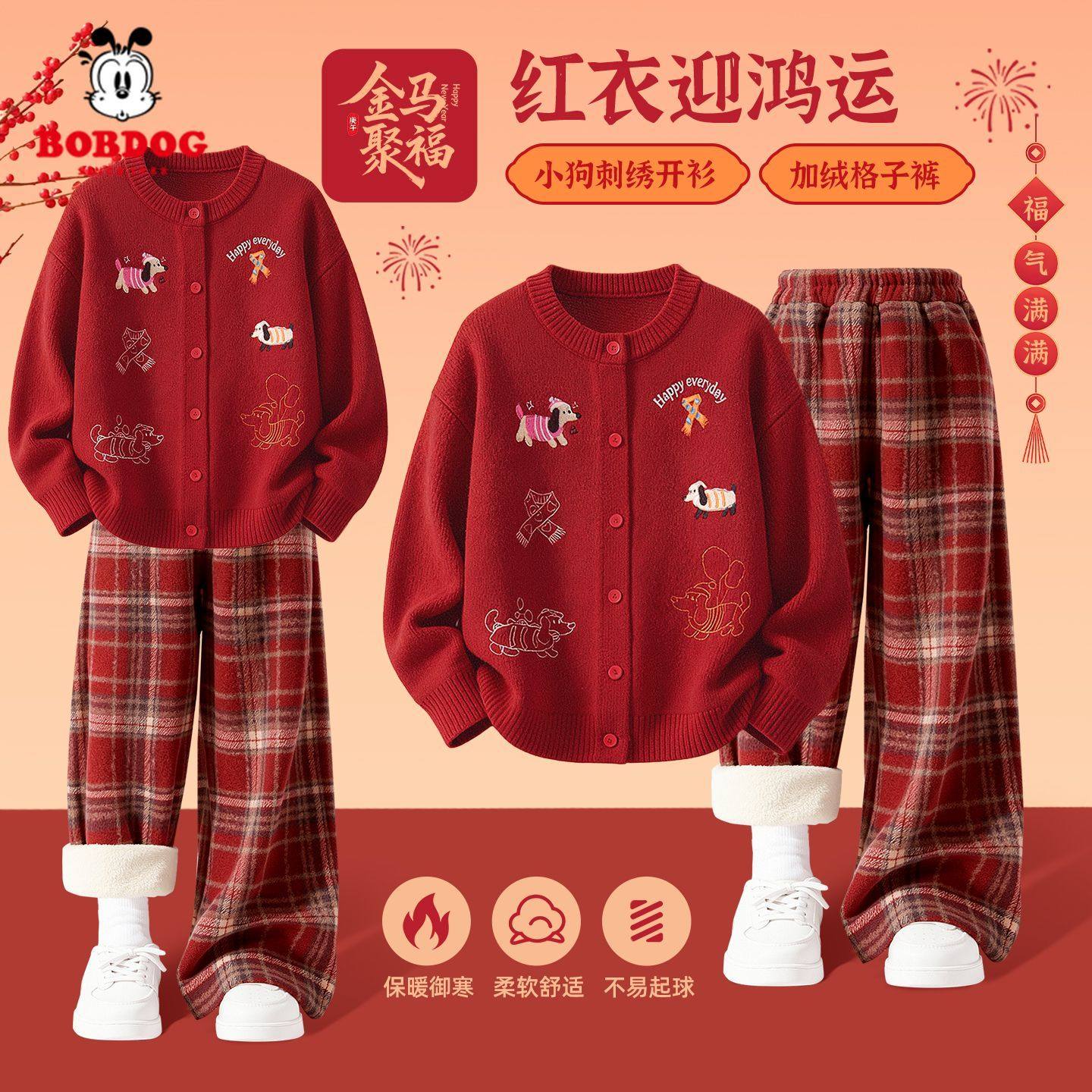 巴布豆女童套装2026新款冬季