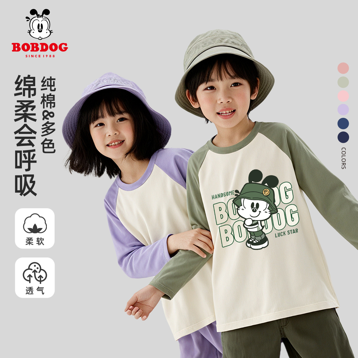 巴布豆儿童长袖t恤春秋款薄款2025新款纯棉男童春装上衣女童衣服