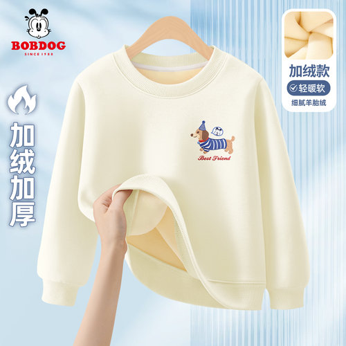 巴布豆男童加绒卫衣一体绒
