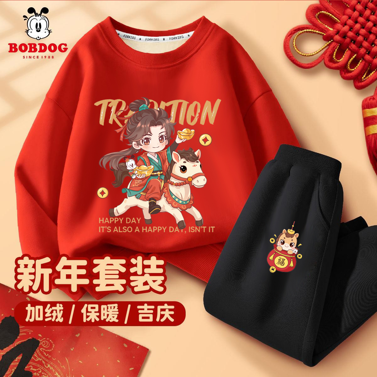 巴布豆蛇年新年男童卫衣套装