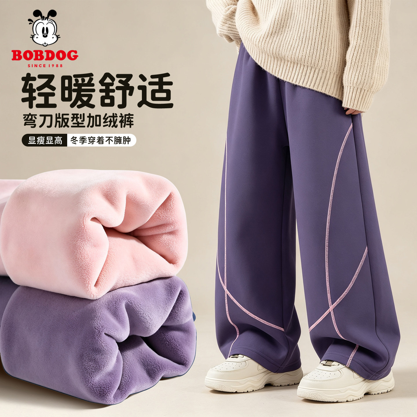 巴布豆女童加绒裤子秋冬装