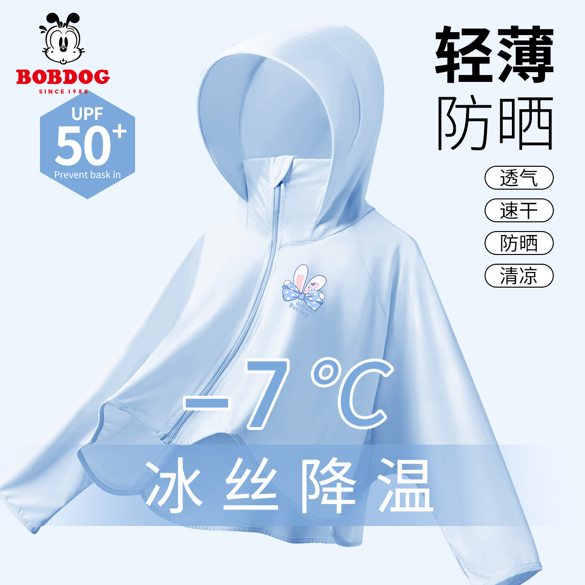 巴布豆童装女童防晒衣2025新款薄款冰丝外套斗篷式儿童冰丝防晒服