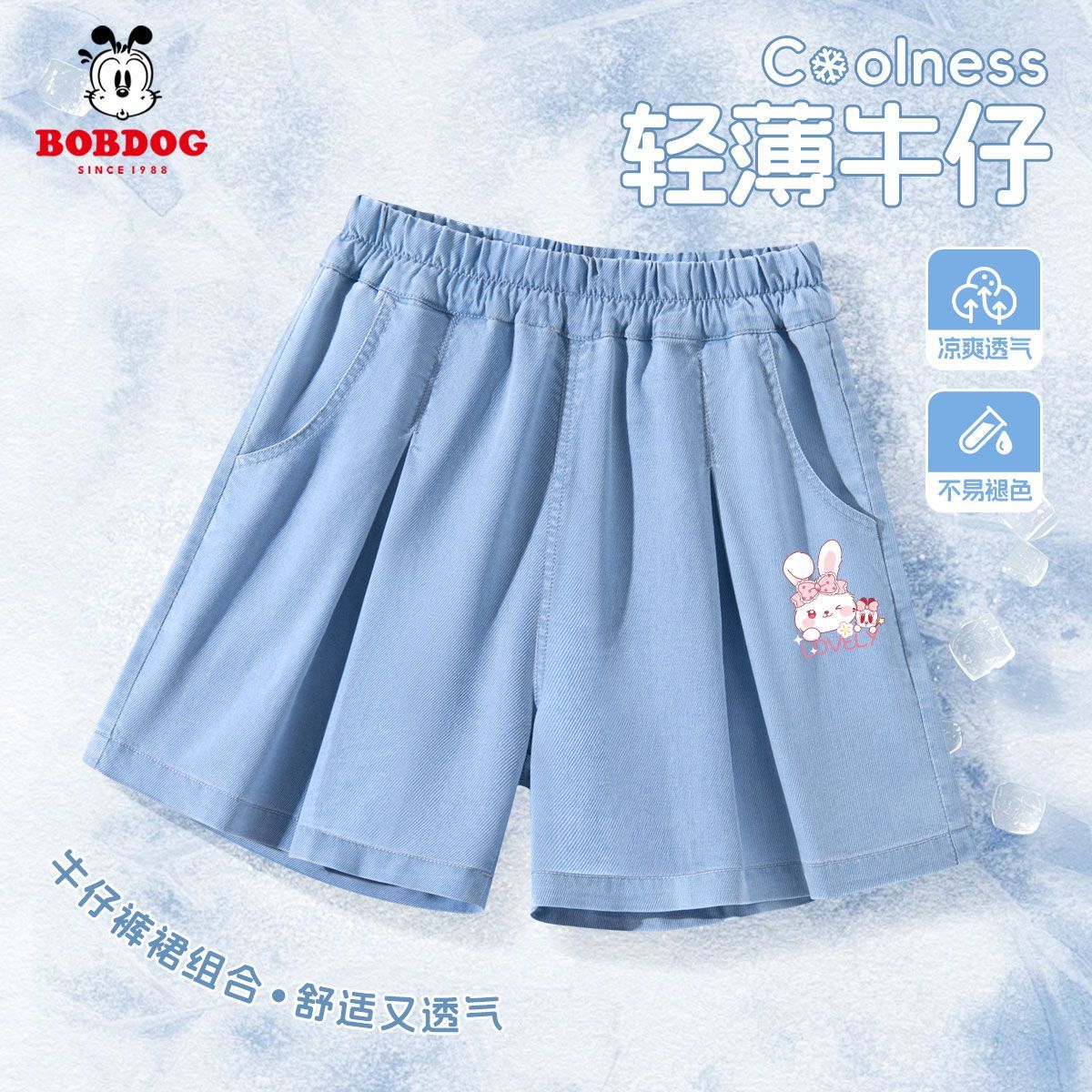 巴布豆女童裤子夏薄款2025新款洋气时髦女孩裤裙夏季儿童牛仔短裤
