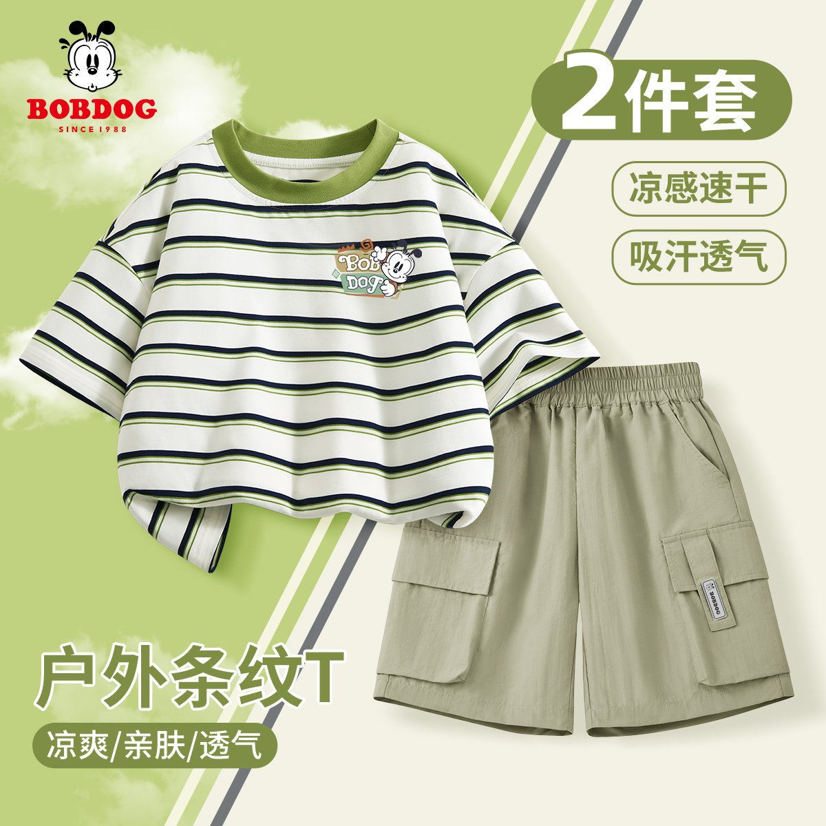 巴布豆男童夏套装2025新款帅气时髦条纹短袖短裤薄款儿童运动服潮