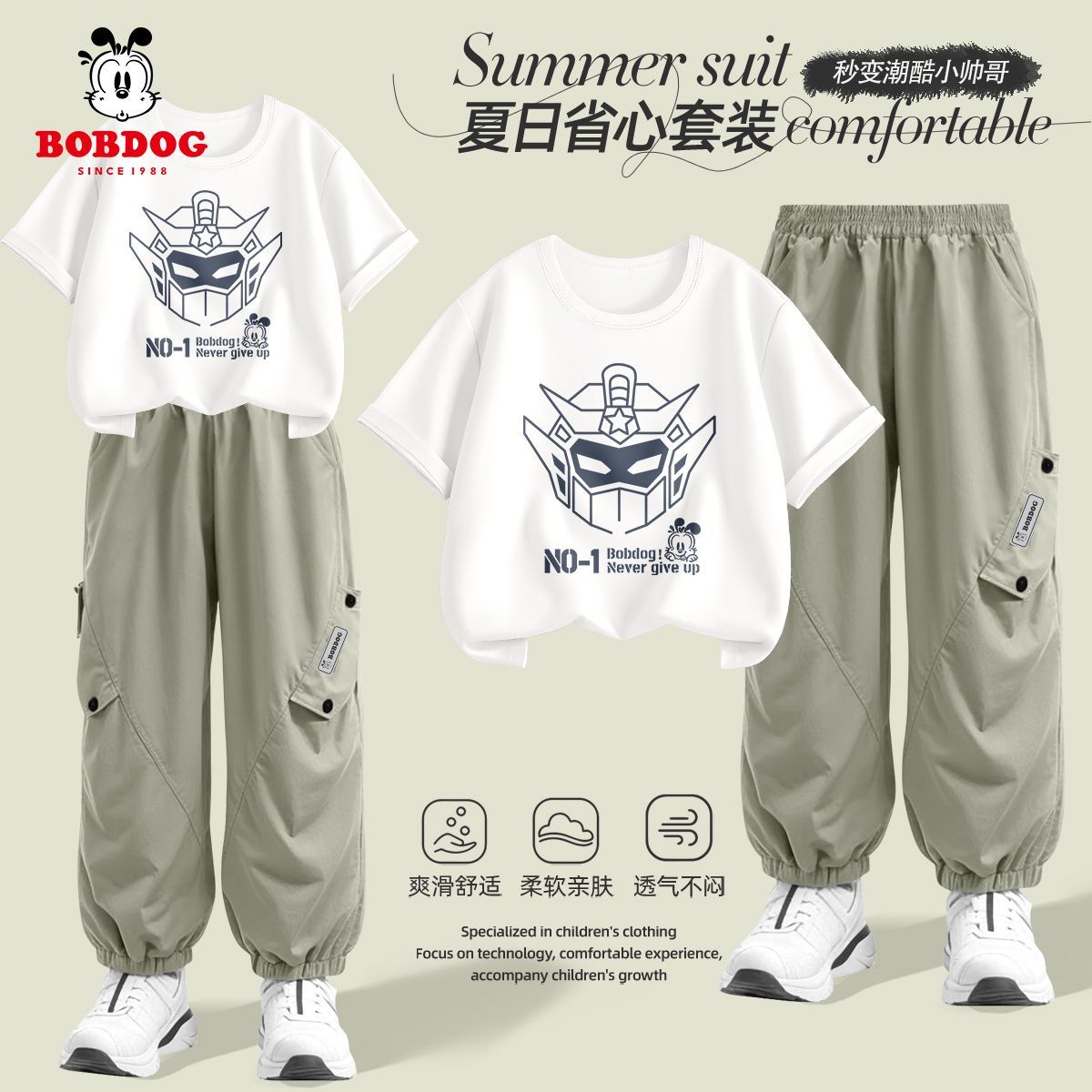 巴布豆男童套装2025新款夏季男孩衣服薄款中大儿童短袖长裤两件套