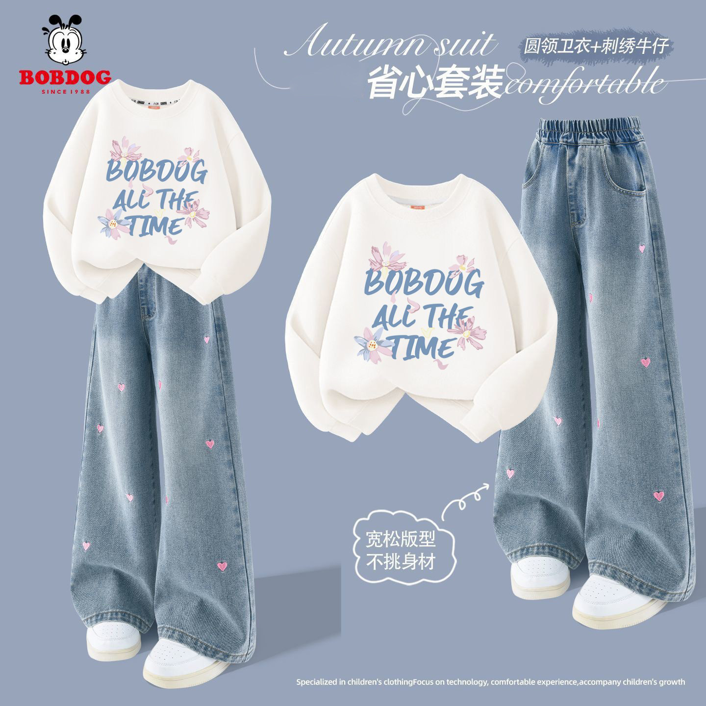 巴布豆童装女童春装套装2026新款洋气儿童运动服女大童卫衣阔腿裤