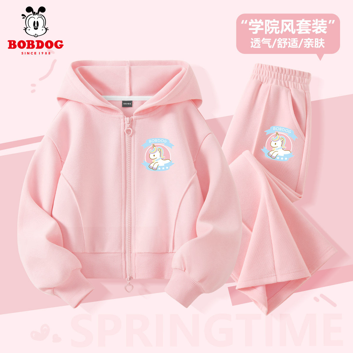 巴布豆女童春款套装2026新款洋气时髦女大童拉链衫外套儿童运动服